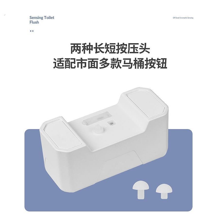 马桶自动冲水感应器家用厕所大小便自动冲水红外线坐便感应冲便器