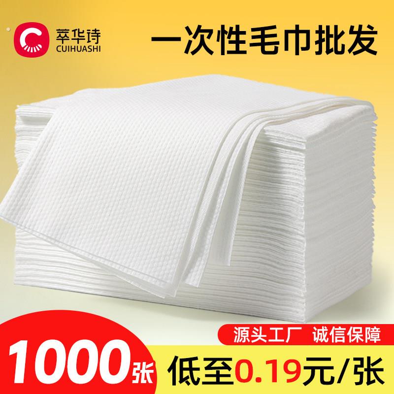 一次性毛巾理髲足疗足浴专用擦脚巾美容院枕巾家用美甲美发店