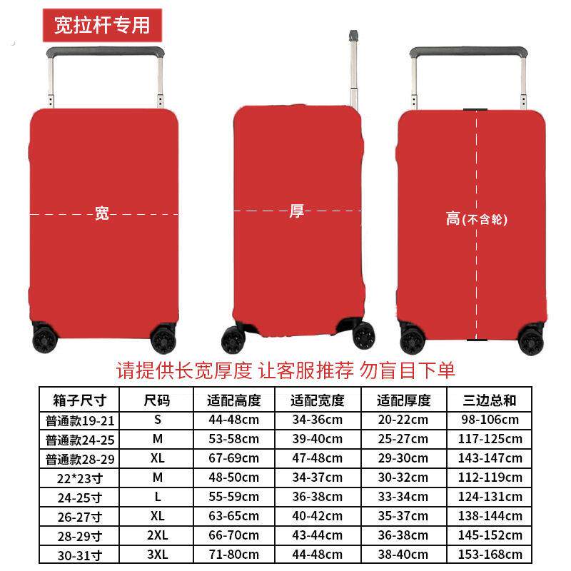 宽拉杆箱保护套行李箱保护套托运旅行箱加厚防尘套耐磨马卡龙色收
