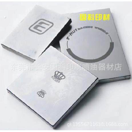 厂家专业移印钢板加工 钢版制作 钢版蚀刻 移印钢模移印钢片