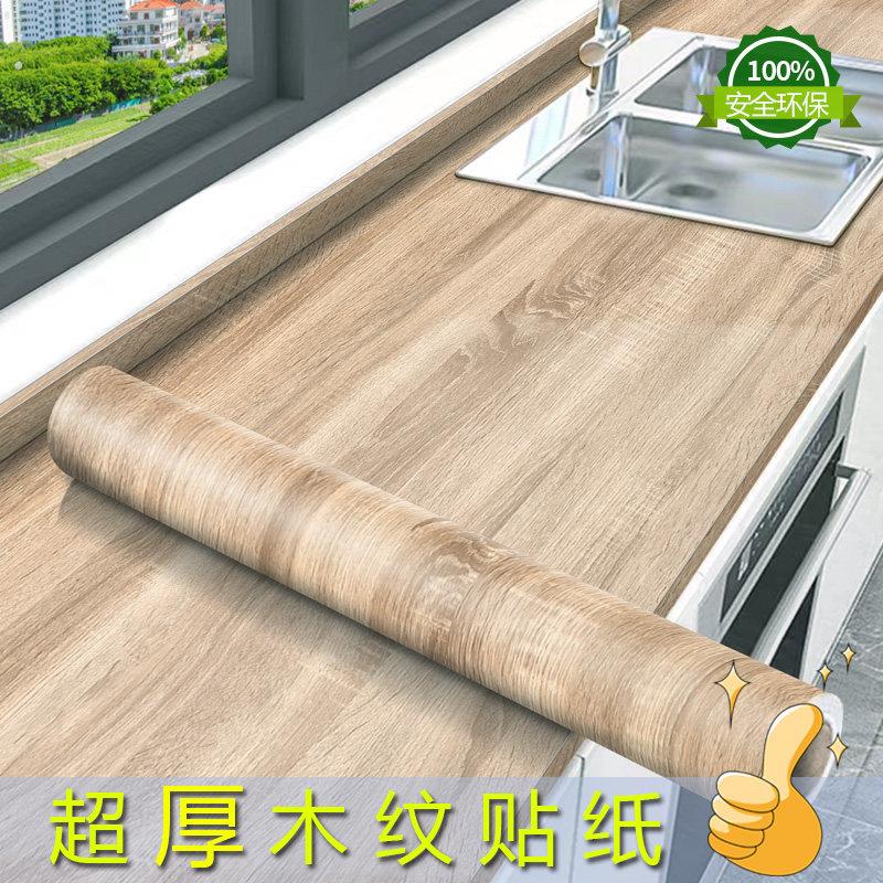 厨房木纹贴纸防水自粘壁纸整体橱柜桌面瓷砖灶台仿木纹贴膜台面保