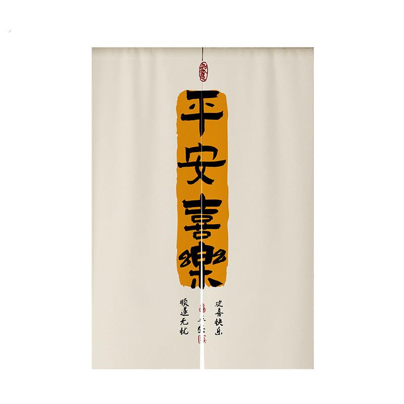 防水门帘中式文字半帘过道玄关布艺遮挡帘茶室书房半截隔断布帘子