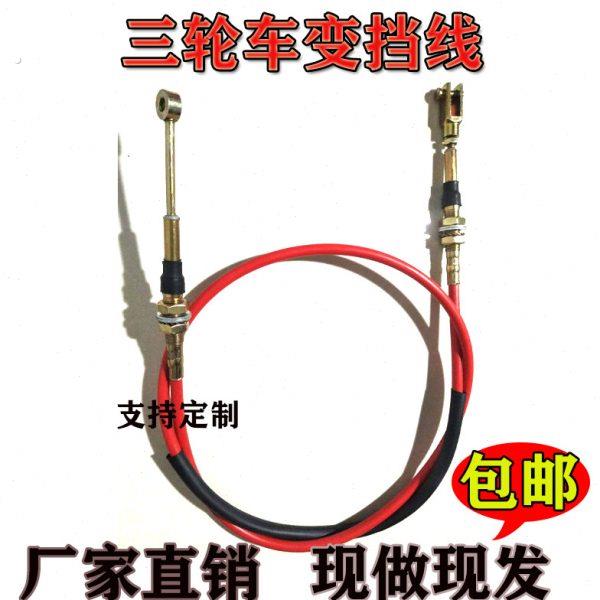 适配电动三轮车变挡器高低速挂挡杆变档拉线高底速排档加力器拉线
