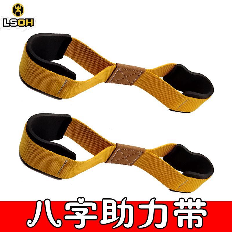 八字助力带握力带举重硬拉健身手套护腕引体向上助力带