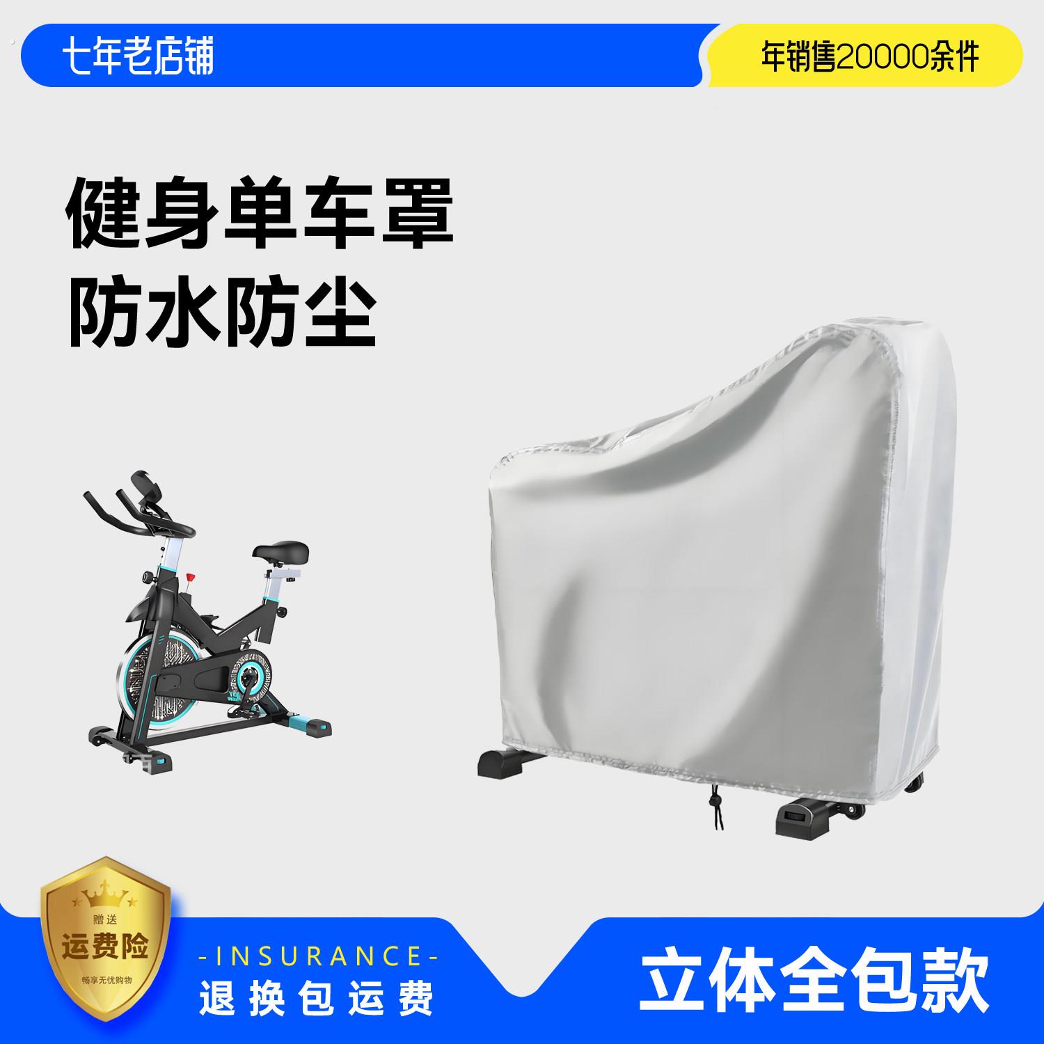 运动自行车收纳保护套动感单车户外防水防晒车衣健身器材防尘罩子