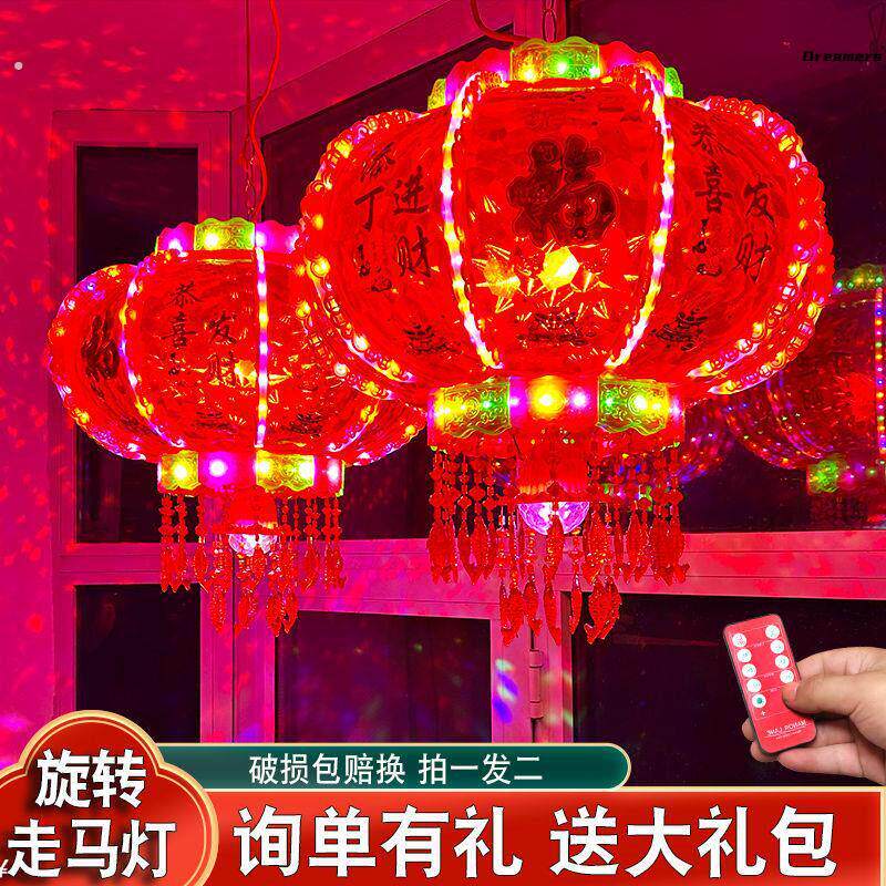 2025七彩旋转灯笼大门口一对春节七彩福字走煤油灯阳台结婚乔迁厂