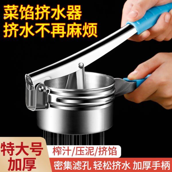 不锈钢压菜器家用菜馅饺子馅挤脱水器手动榨汁器脱水器挤菜水神器