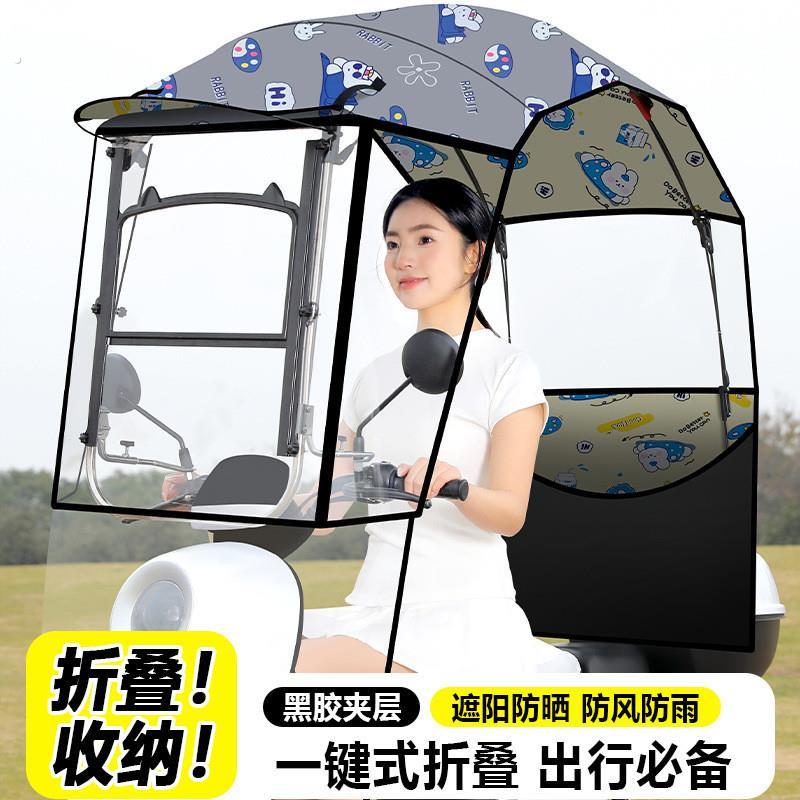 电动车遮雨棚新款可拆卸折叠收缩电动车挡风伞机车防晒遮阳伞