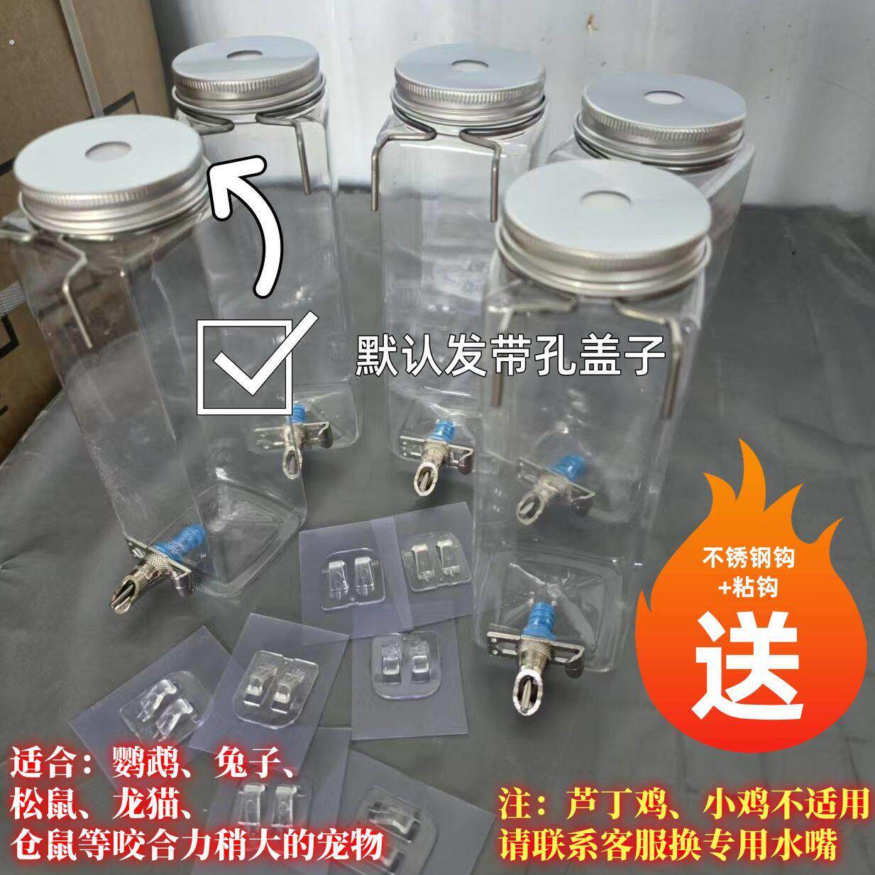 宠物饮水器撞针饮水壶鹦鹉鸟兔子仓鼠撞针水壶塑料耐摔自动喂水器