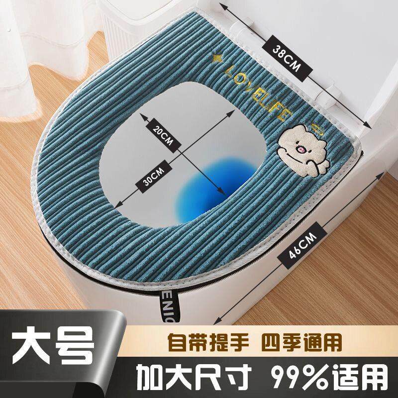 加大马桶垫大内圈拉炼款毛绒坐垫粘扣大尺寸坐便套四季通用加大款