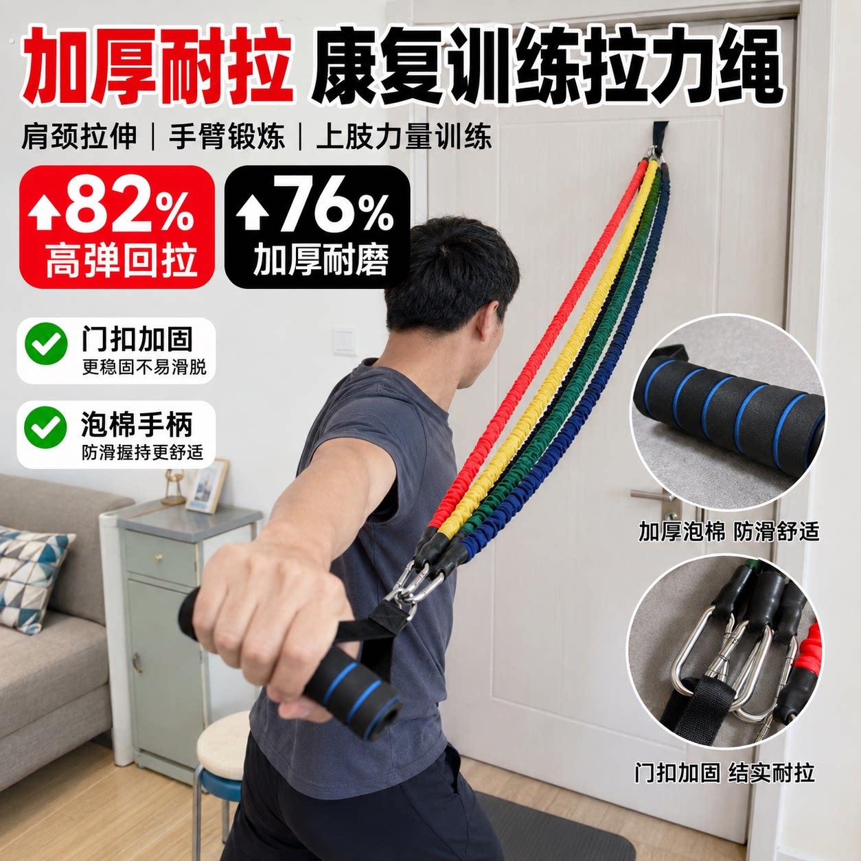 康复训练拉力绳锻炼手臂拉绳肩颈韧带拉伸器上肢力量训练器耐用