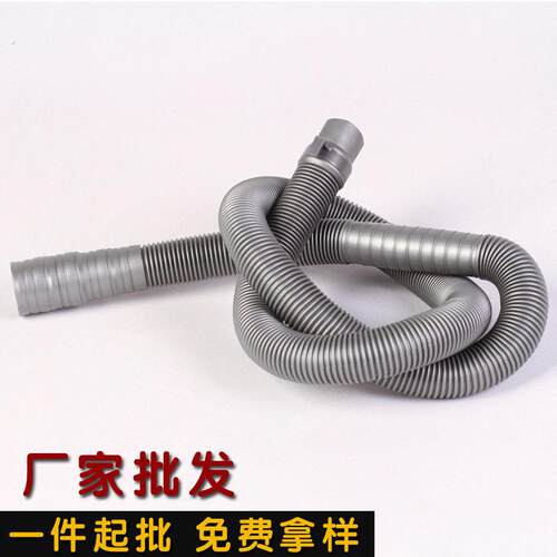 厂家直销加厚洗衣机排水管可调节喇叭口大口径多尺寸耐压管