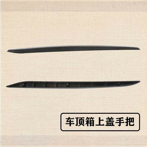 车顶行李箱上盖手把托手提把手把塑料手把盖子外侧把手扶手翅膀