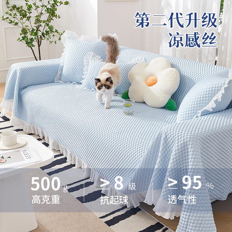 凉感豆豆沙发巾夏季冰丝沙发盖布蓝色沙发套罩凉席沙发垫新款透气