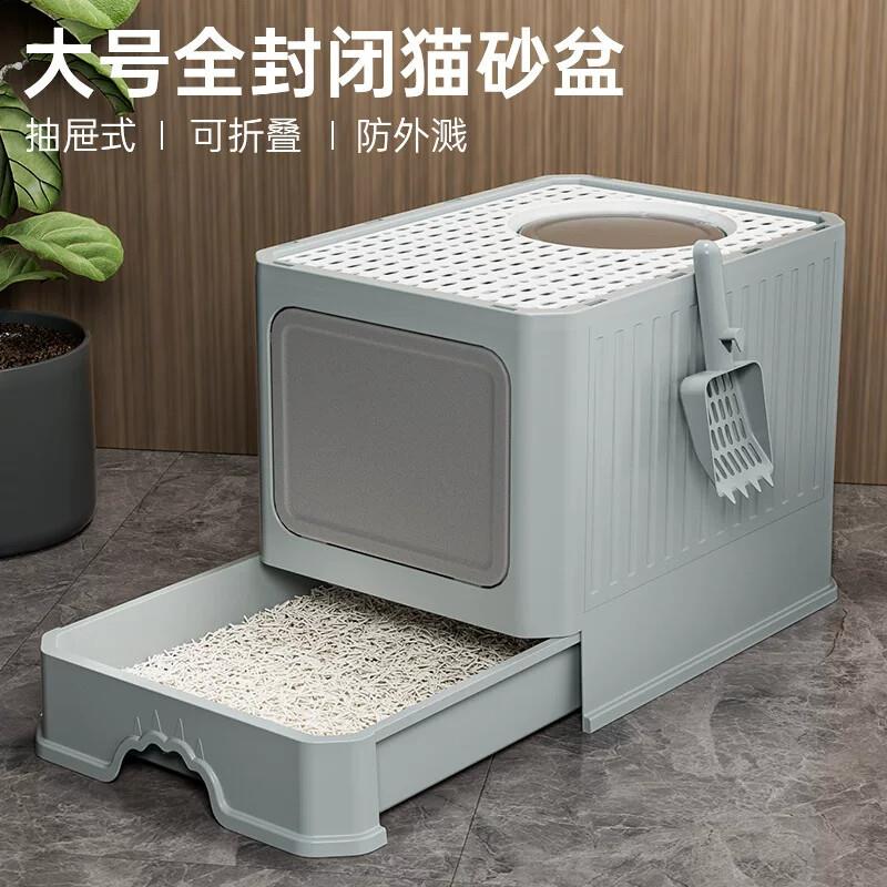 猫砂盆全封闭大号超大号抽屉顶出式防臭防外溅双层猫厕所猫咪用品