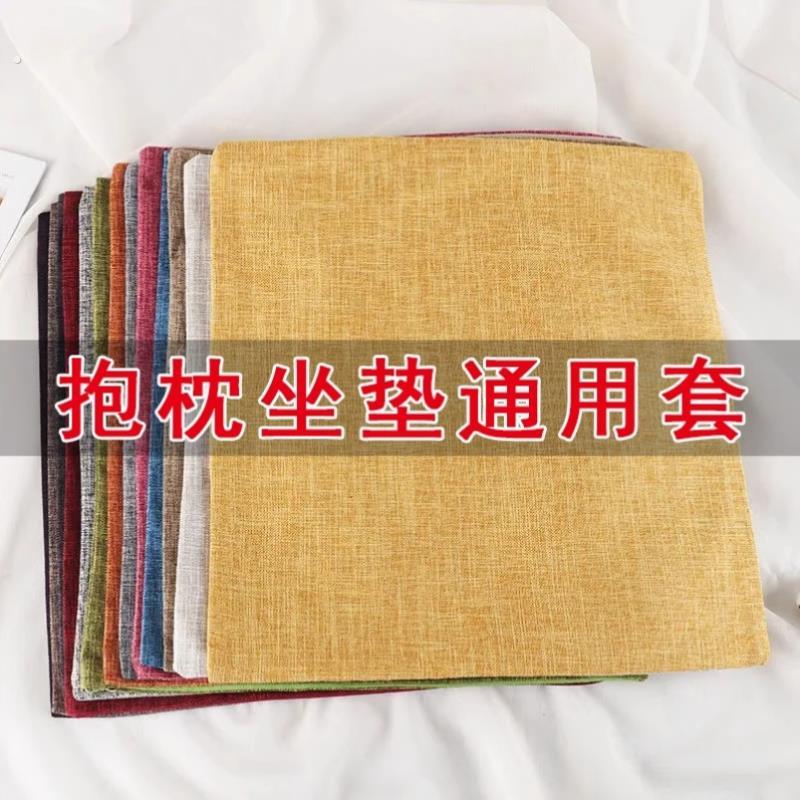 坐垫套子不含芯畅销办公室方形护腰抱枕套靠垫套坐垫套多色可选