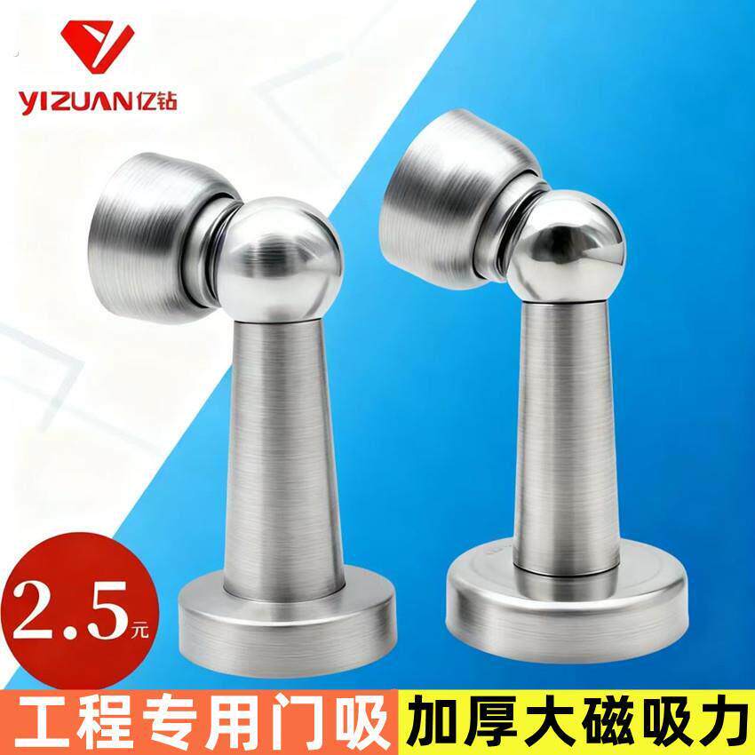 门吸卧室家用吸门器墙吸木门强磁铁地吸柱形不锈钢门吸工程门挡器