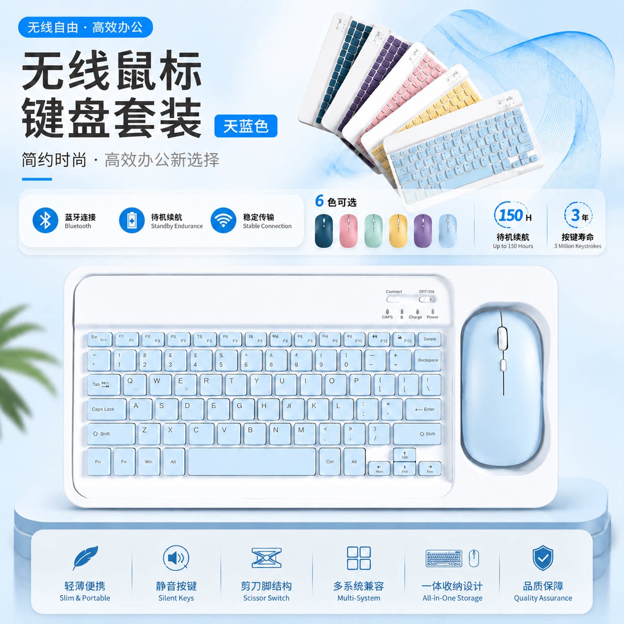桦龙云蓝牙便携静音键鼠套装