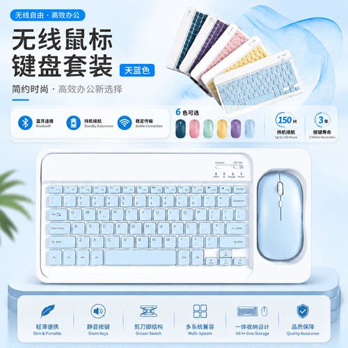 桦龙云蓝牙便携静音键鼠套装