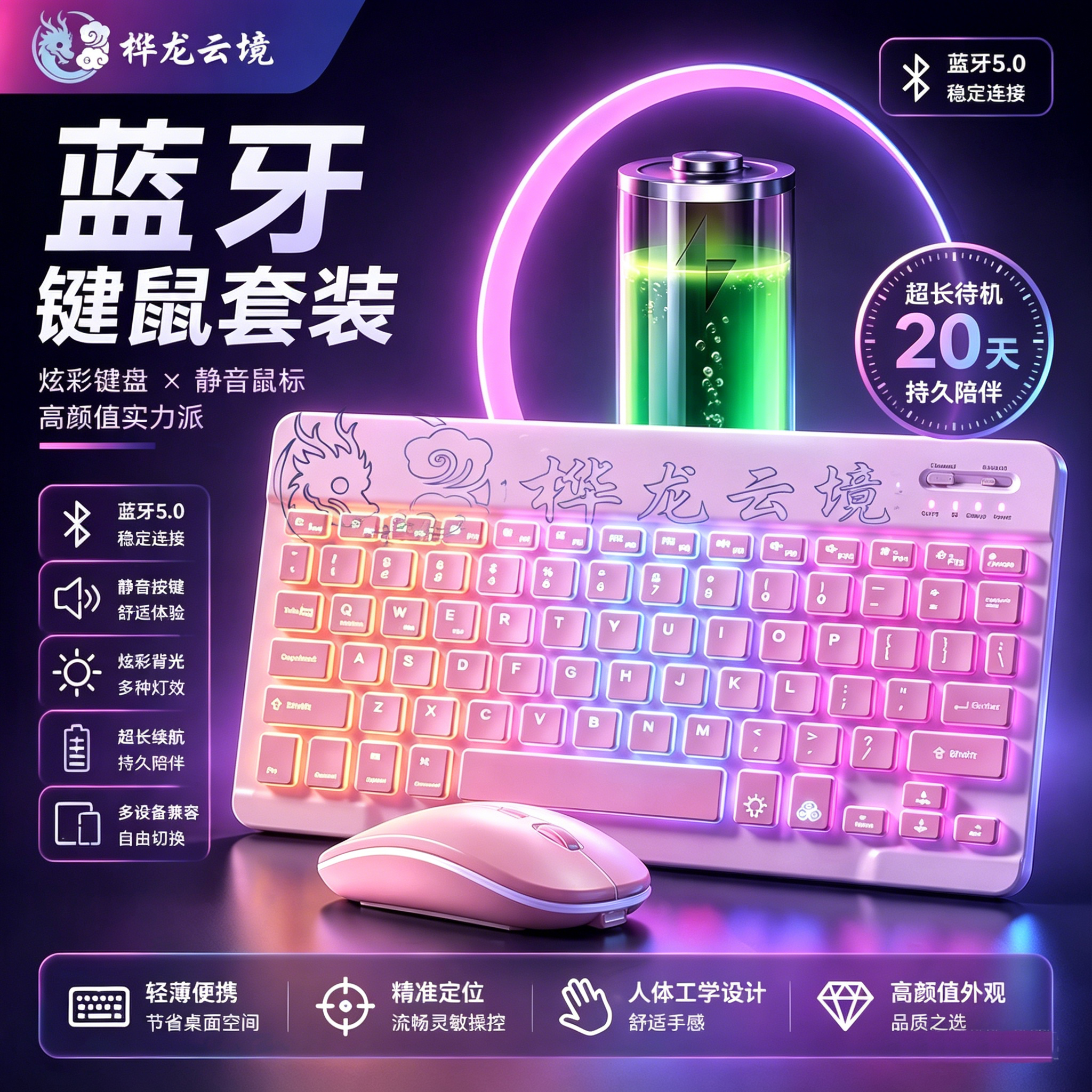 桦龙云境使用苹果IPad手机华为安卓小米平板新款无线蓝牙键鼠套装便携适用iPad安卓平板手机静音巧磁吸妙控