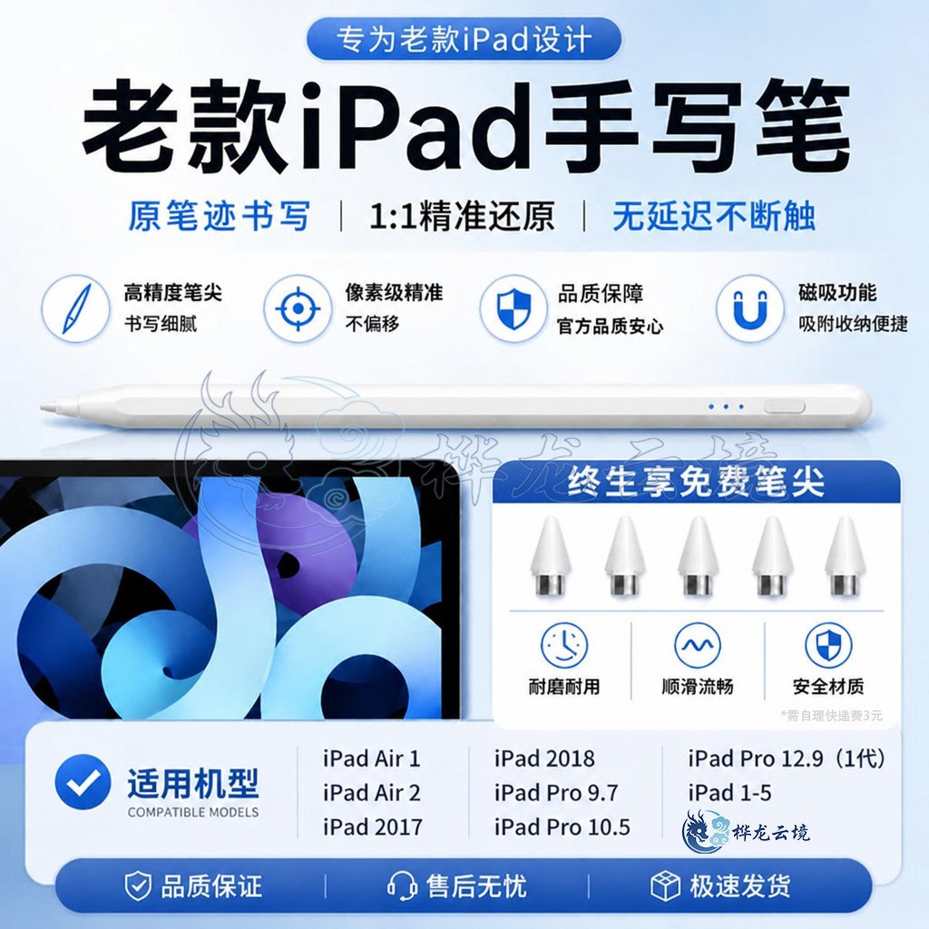 适用苹果Ipad2/3/4/5代电容笔APPlePecnli耐磨air12MINI123软头老款iPadAIr1/2PRo10.5寸ipadpro12.9寸一代