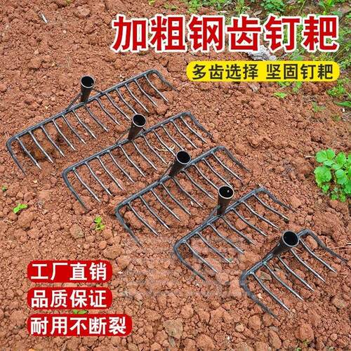 农用耙子松土翻地多功能圆耙子种菜开荒五齿七齿耙子全钢耙子钢耙