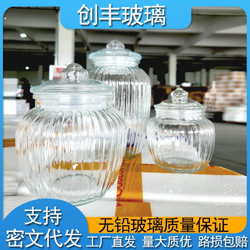217玻璃储物罐厨房收纳玻璃密封罐泡菜坛子腌菜杂
