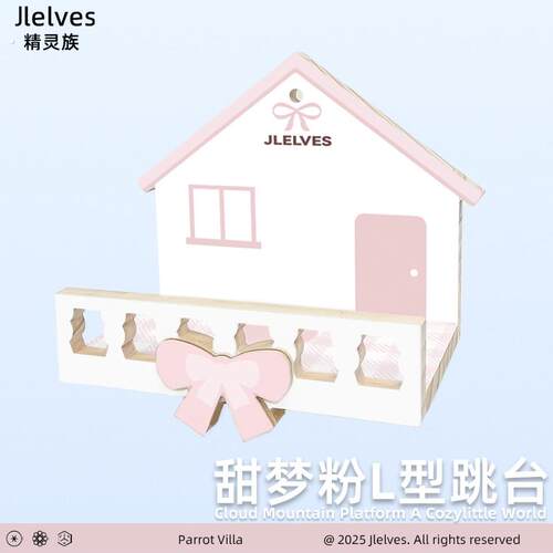 精灵族鹦鹉站台虎皮原木站杆休息磨爪笼子牡丹睡觉小太阳鸟笼装饰