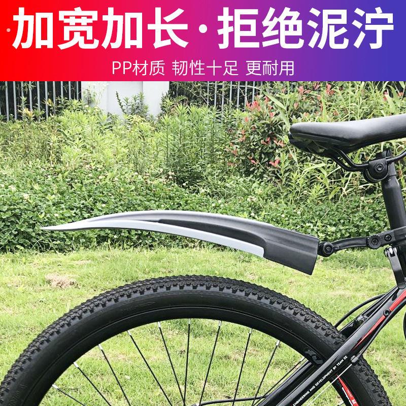 适用喜德盛挡泥板登山车英雄300传奇500自行车英雄600前后轮泥瓦