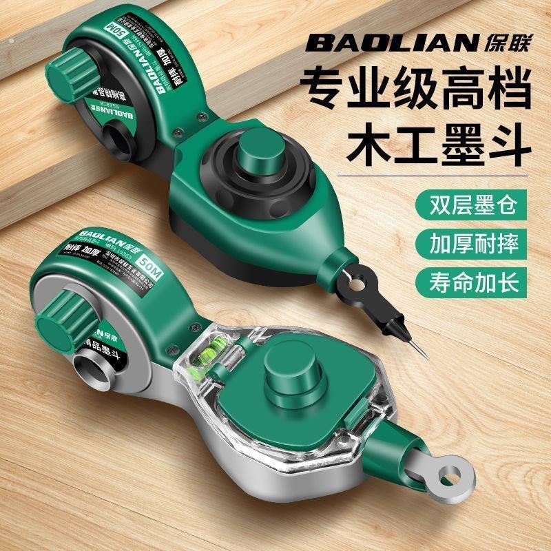墨斗木工专用墨斗工地放线专用木工手摇木斗水平仪弹线神器耐摔画