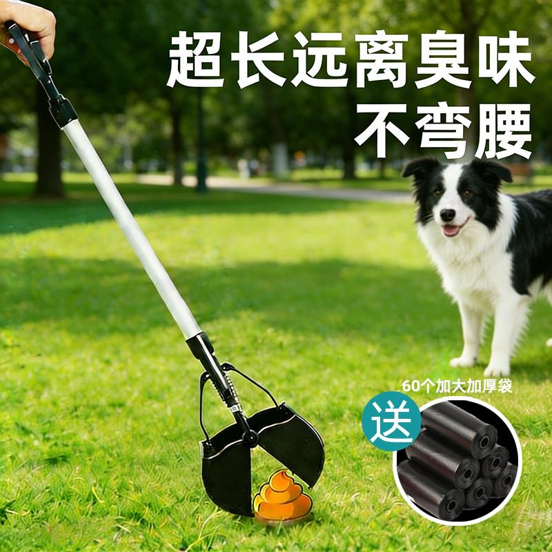 捡狗便神器狗狗铲屎器捡屎器遛狗捡屎夹宠物铲屎官工具外出拾便器