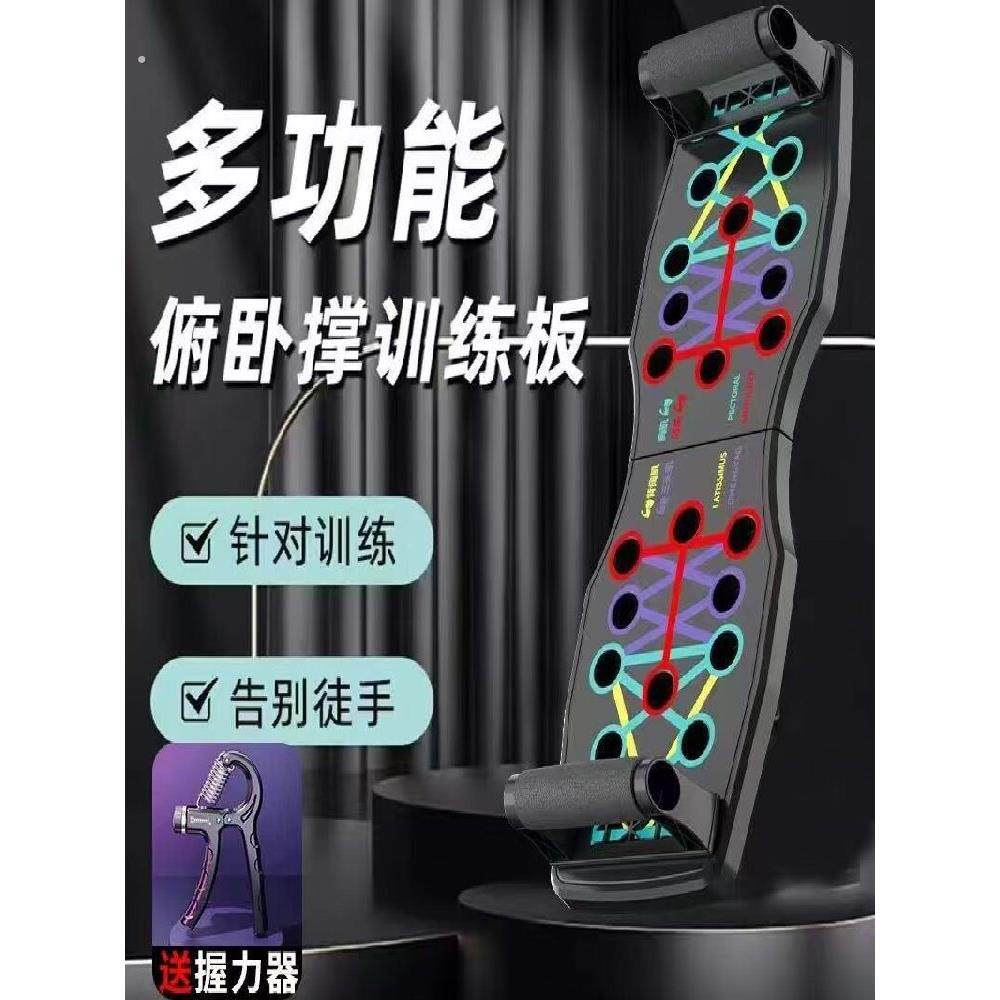俯卧撑训练板男士辅助器材多功能支架平板支撑练胸锻炼神器运动家