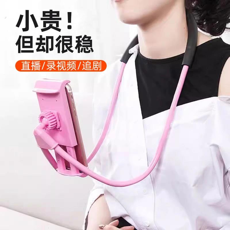 创意加长挂脖子懒人手机支架床头桌面通用手机架子床上多功能神器