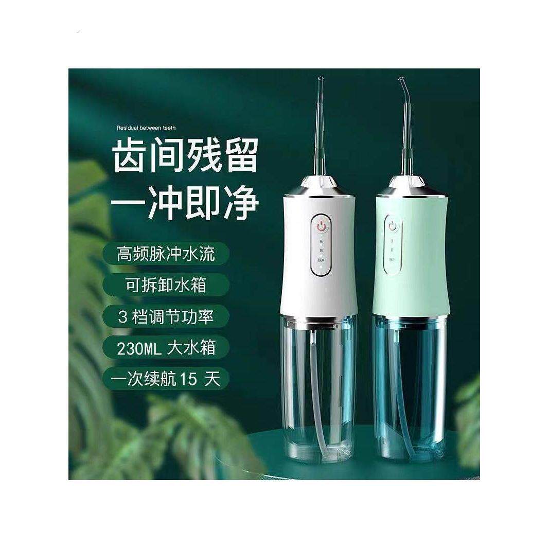 【推荐】家用电动冲牙器便携式水牙线正畸专用洁牙齿洗牙神器