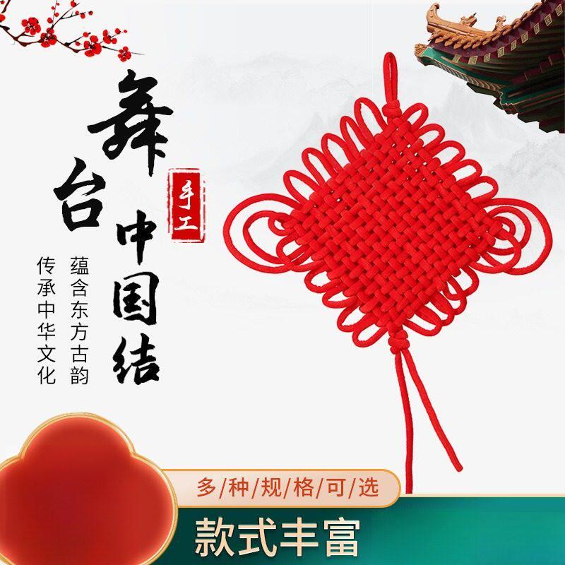 舞蹈道具舞台款红红的中国结成人幼儿园小学新年演出表演跳舞用