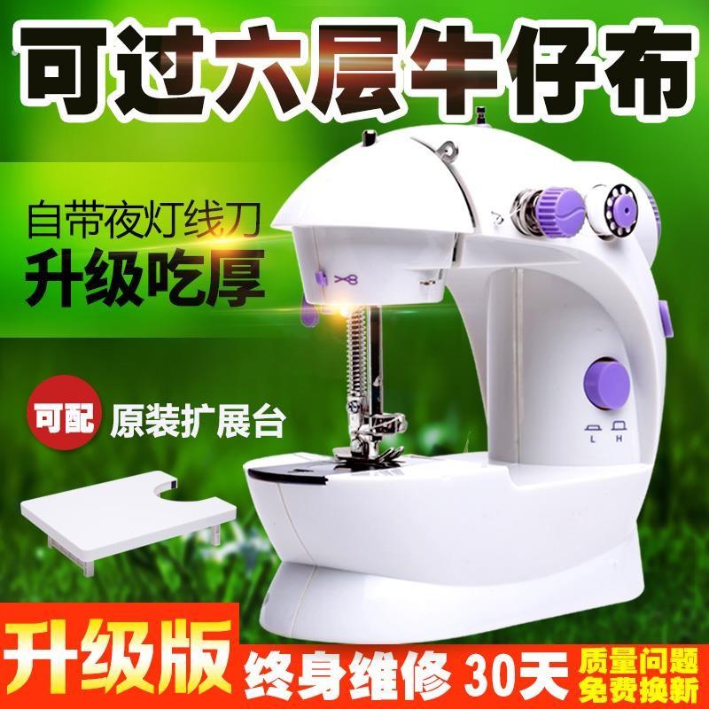 绛纫机缝纫机衣车电动迷你全自动小型手动吃厚多功能家用台式