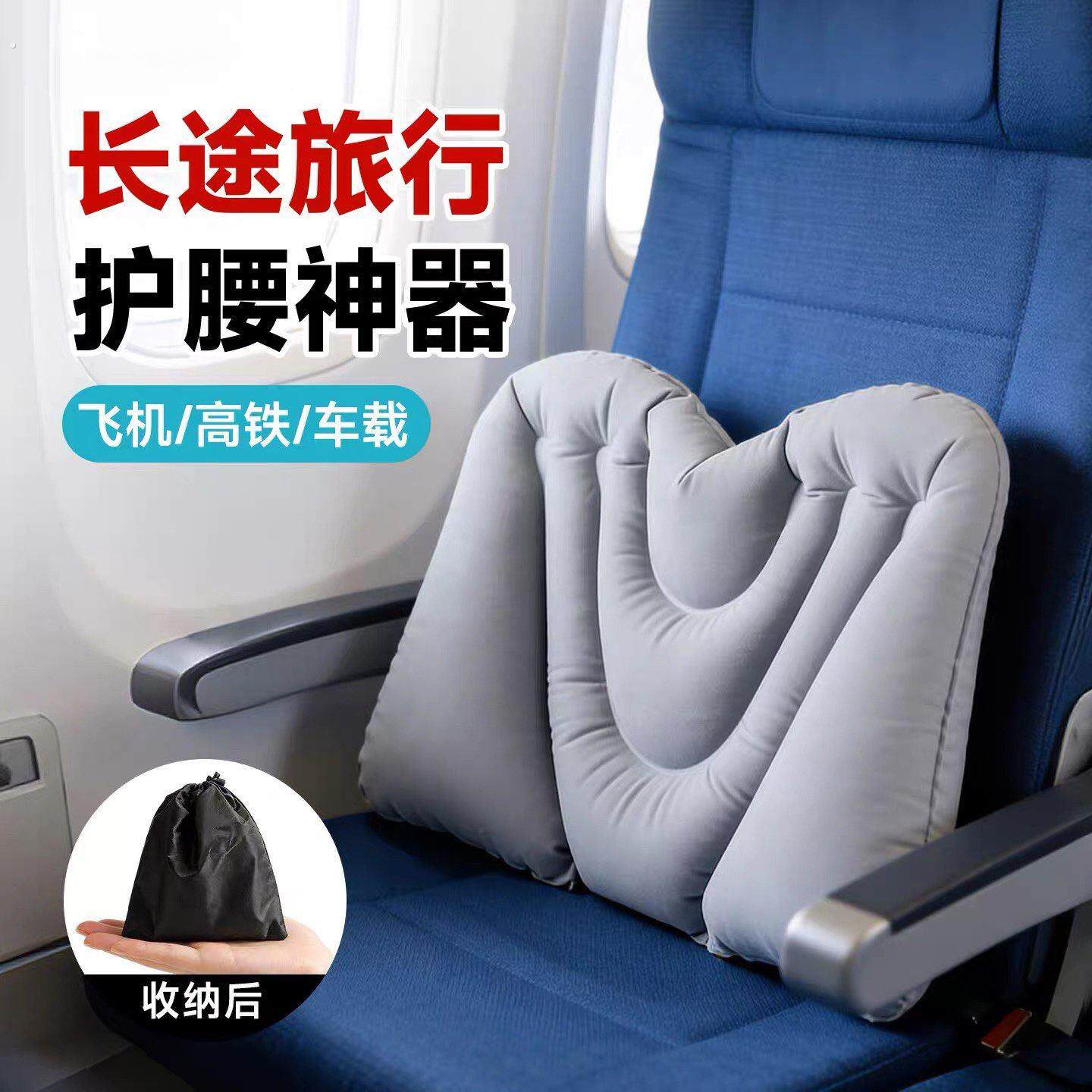 按压式充气腰垫飞机长途旅行可携式腰靠枕腰托高铁坐车护腰睡觉神