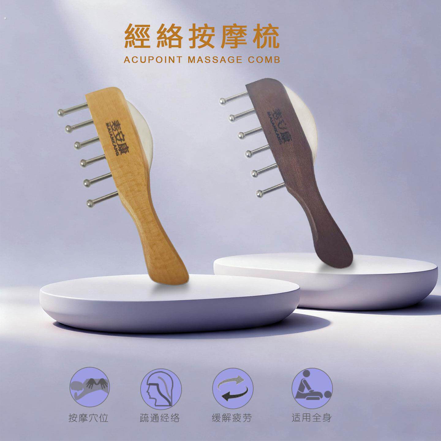 无痕经络按摩梳六钉穴位梳理实木刮痧梳头皮四肢经络梳理胆经全身