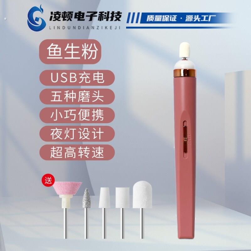 电动磨脚指甲器灰指甲打磨机器电动磨甲器硬脚趾甲修甲专用工具锉