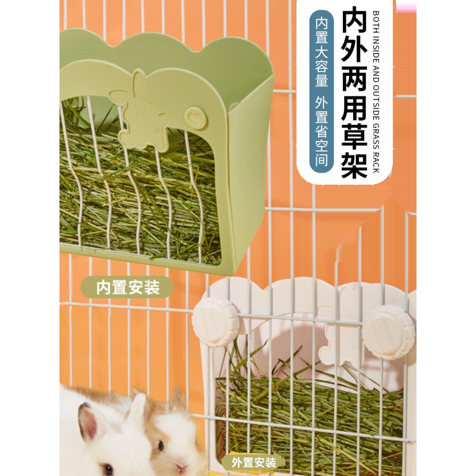 【兔子内外两用草架】兔兔外置可悬挂草料架内置食盆荷兰猪草盆