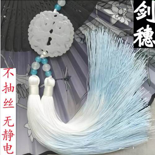 剑穗渐变色高档太极剑比赛专用剑穗无静电不抽丝不缠手剑穗剑须