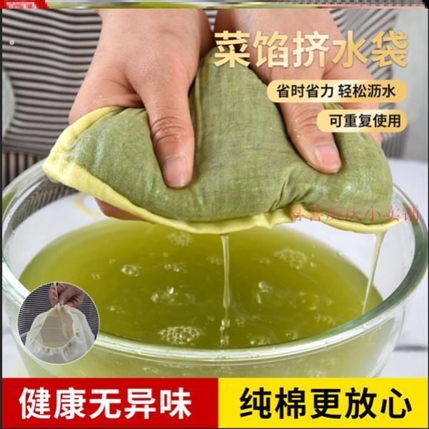 挤菜水布榨菜压沥水网袋加大厚豆沙51347沙网饺子馅纱布挤袋加豆