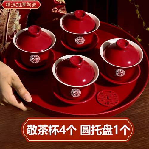 结婚敬茶杯喜碗套装红色喜庆改口敬酒杯一对婚庆用品送礼碗筷陪嫁