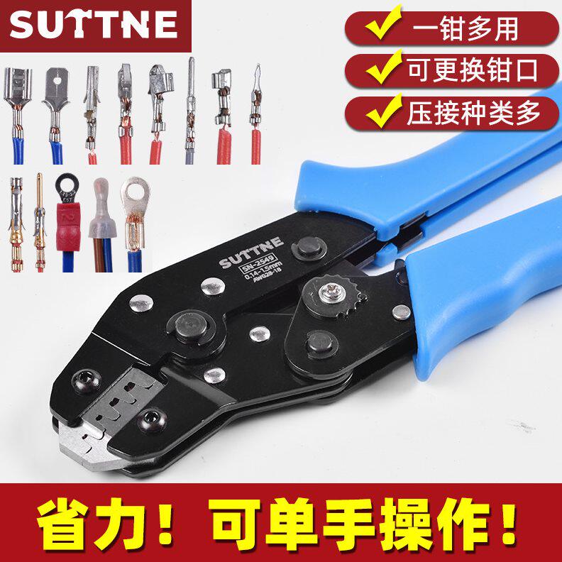 甄选9P1E压线钳SUTTNE杜邦线连接器裸端子插簧xh2.54电工冷压端子