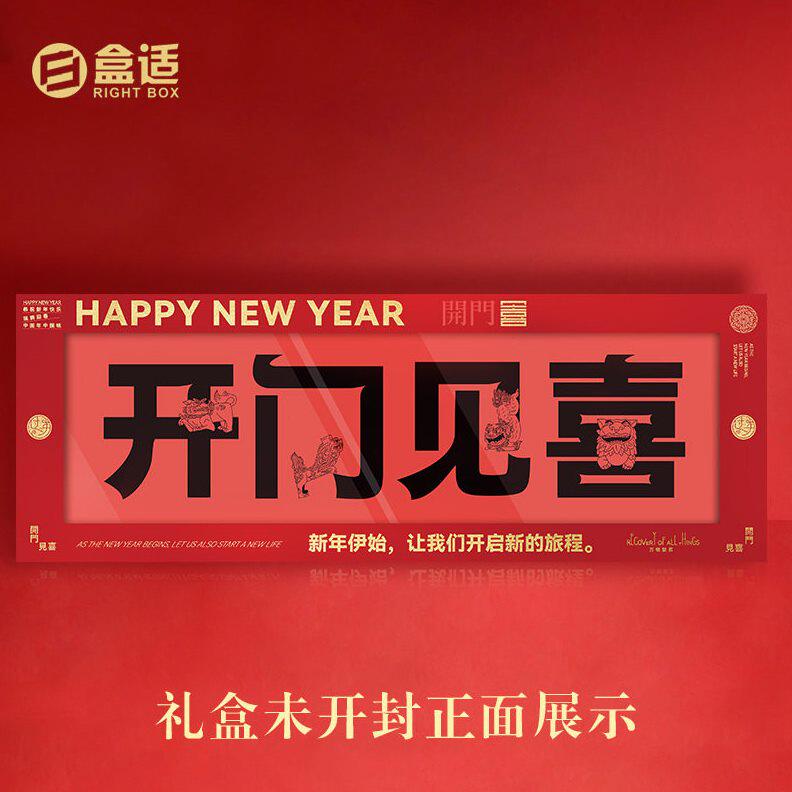 甄选厂家现货礼盒 春节年货送礼抽屉礼品包装盒彩盒印刷可印logo