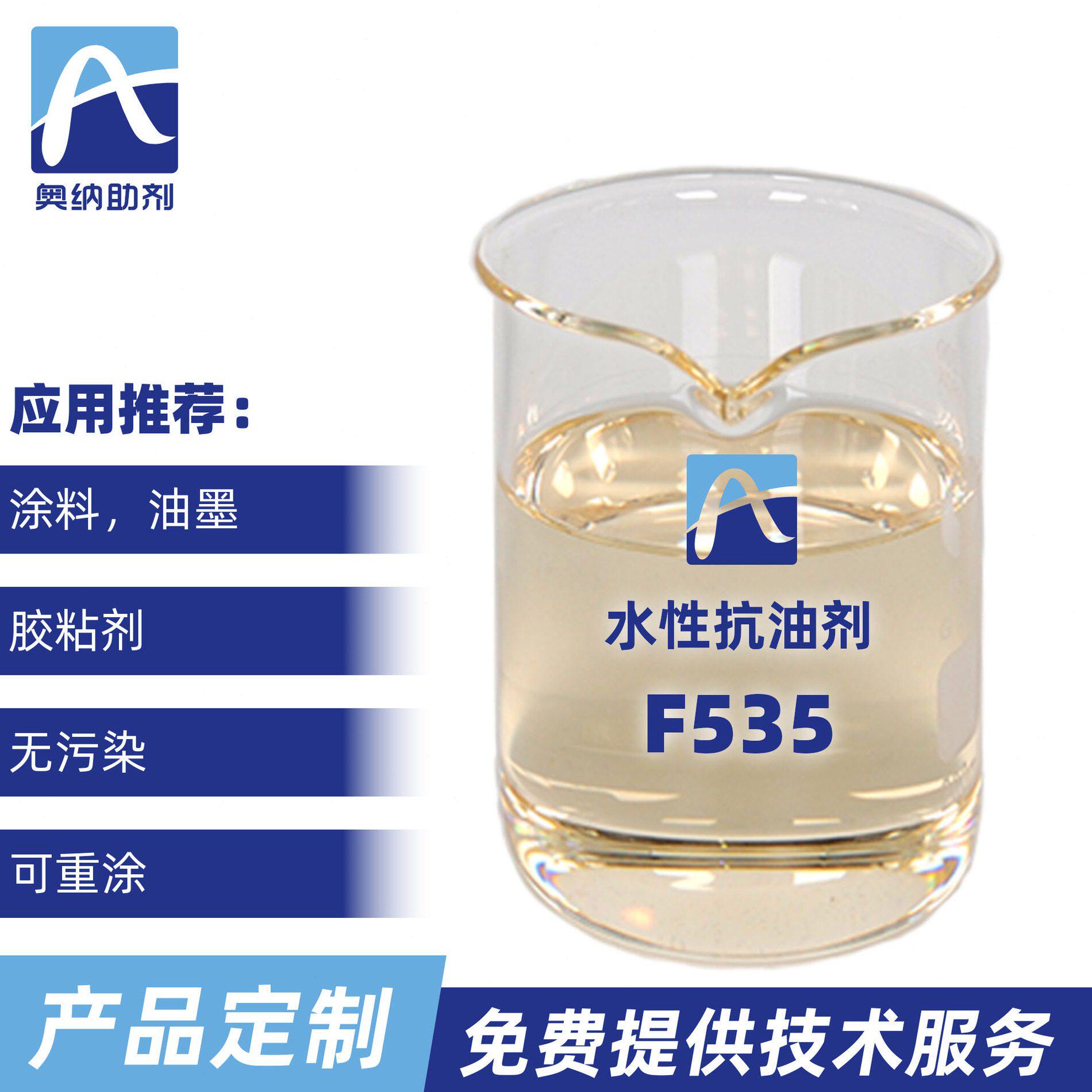 甄选厂家直供水性抗油剂水性涂料油墨抗油剂水性工业漆抗油剂免费