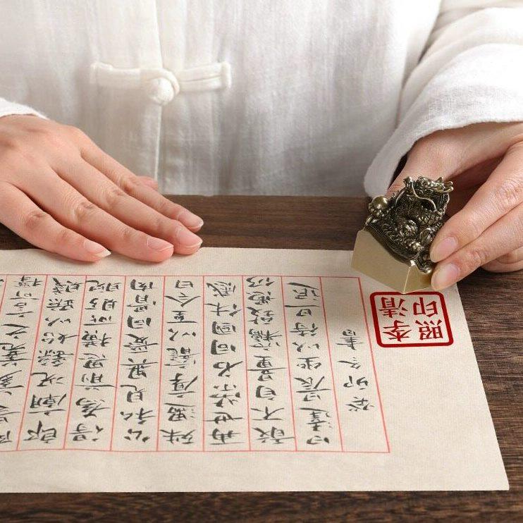 甄选神兽龙戏珠黄铜印章定刻书法国画姓名印章摆件生肖龙个人私章