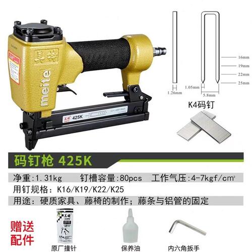甄选美特425K气动码钉枪 U型钉马钉枪440KB 铁皮风动枪木工气钉枪