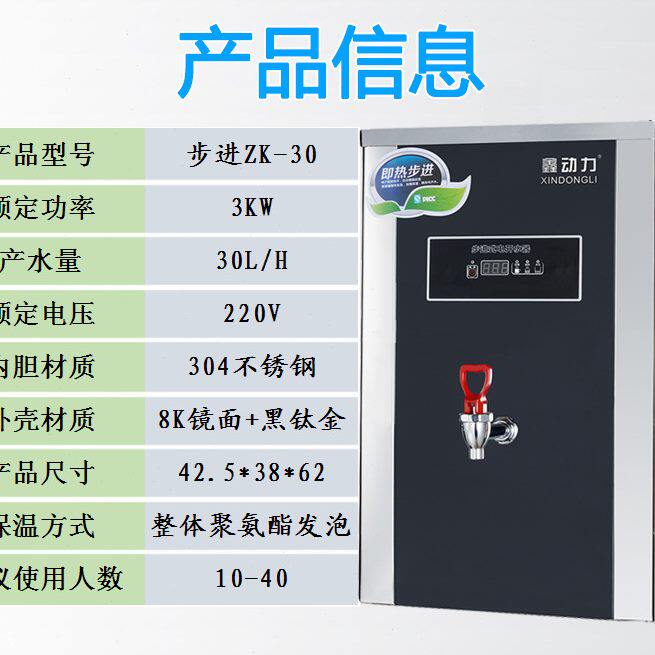 甄选商用步进式即热式智能电热开水器/开水炉/烧水器/3-6-9-12KW