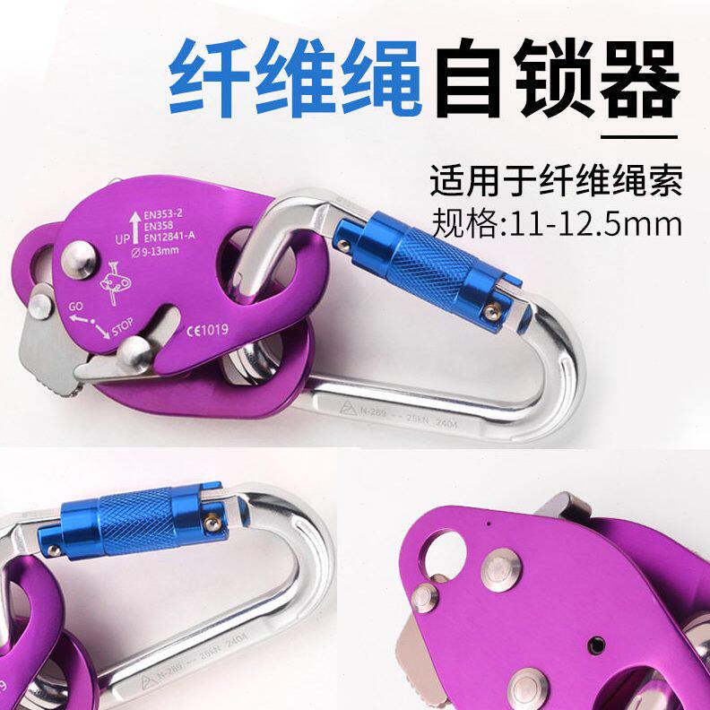 甄选防坠落自锁器安全带防坠器绳子下降止坠器空作业空调安装保险